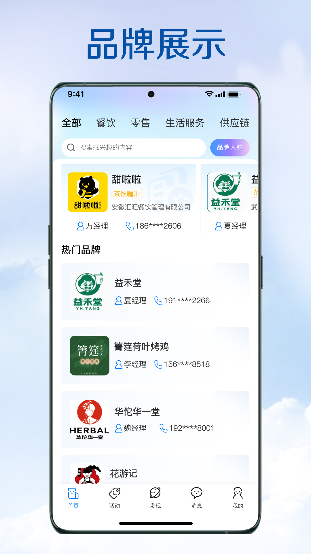 精彩截图-今市2025官方新版
