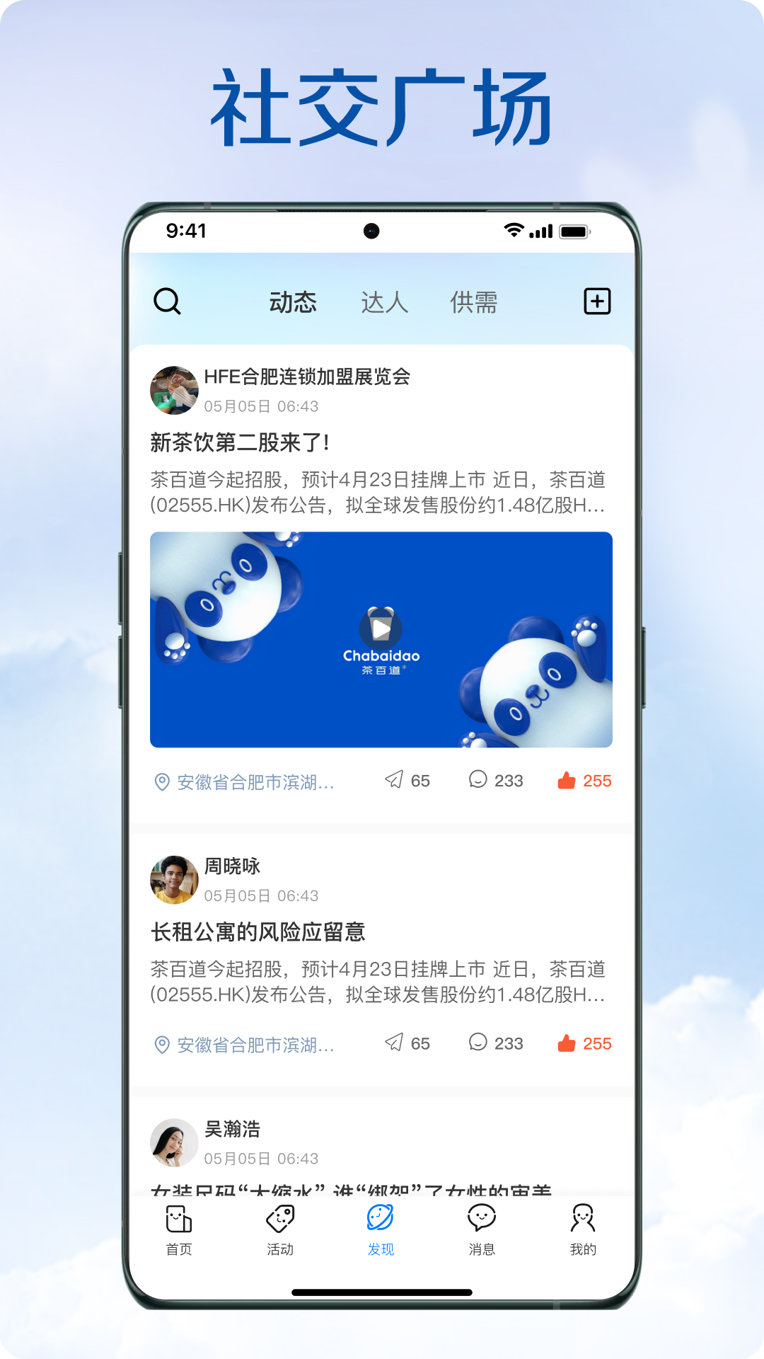 精彩截图-今市2025官方新版