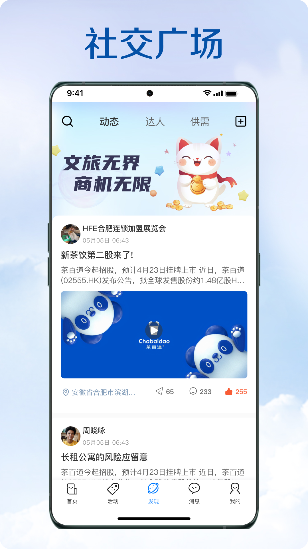 精彩截图-今市2026官方新版