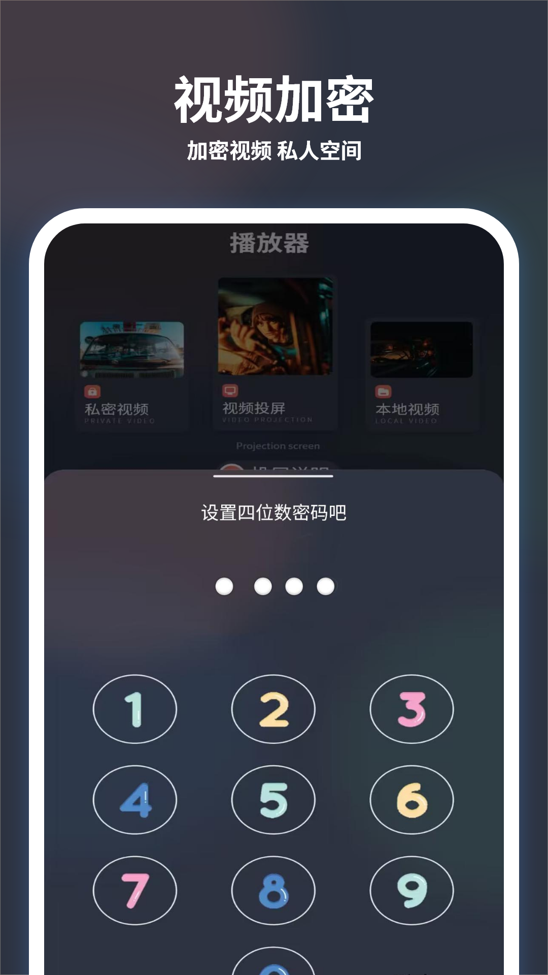 快投屏 截图 4
