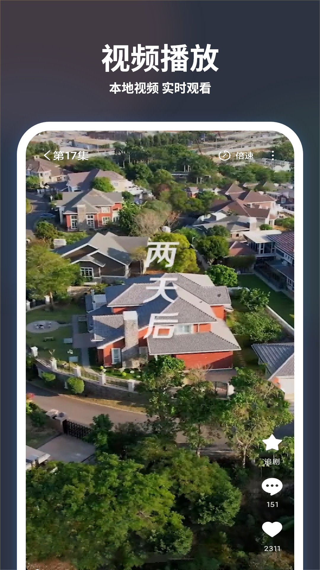 快投屏 截图 5