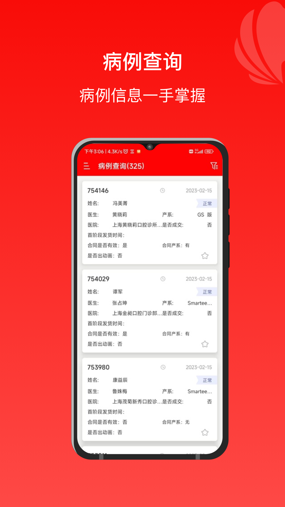 精彩截图-正雅狼群2025官方新版
