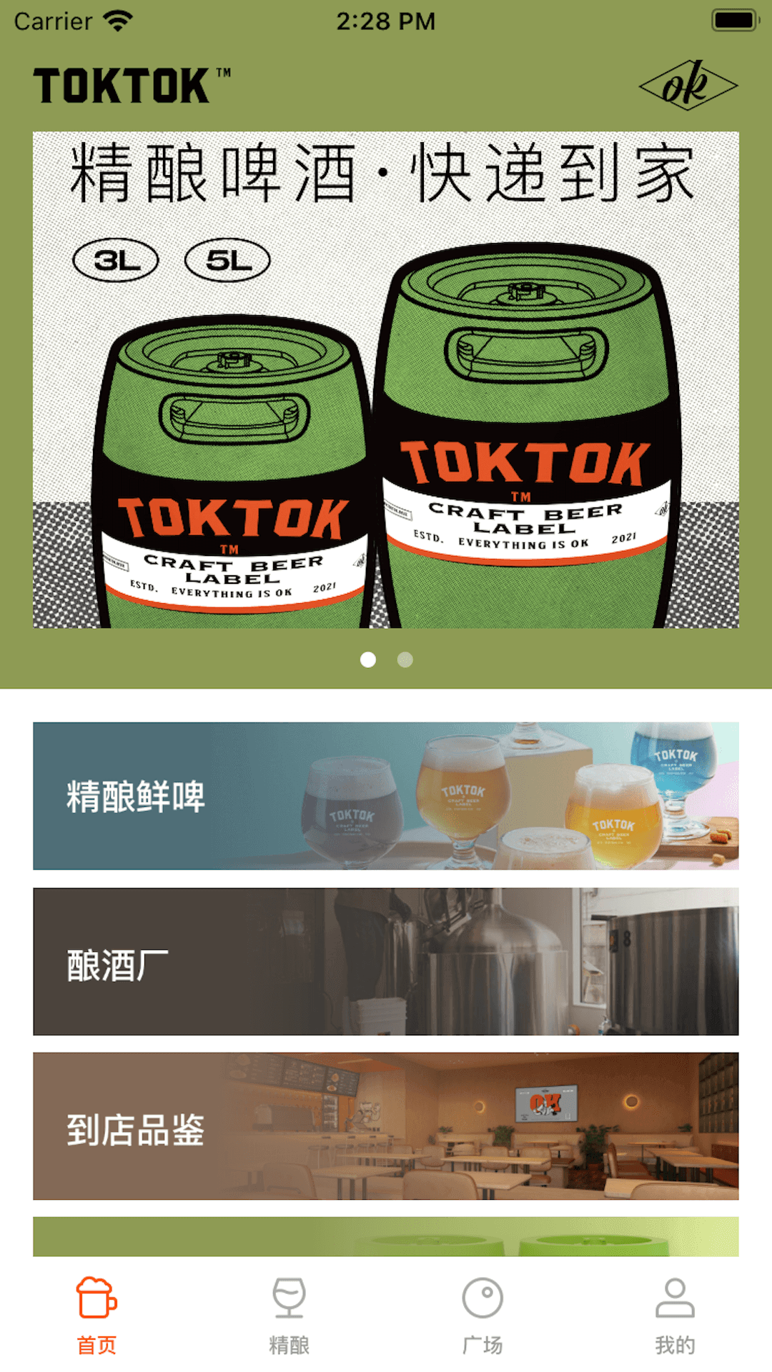 精彩截图-TOKTOK2025官方新版