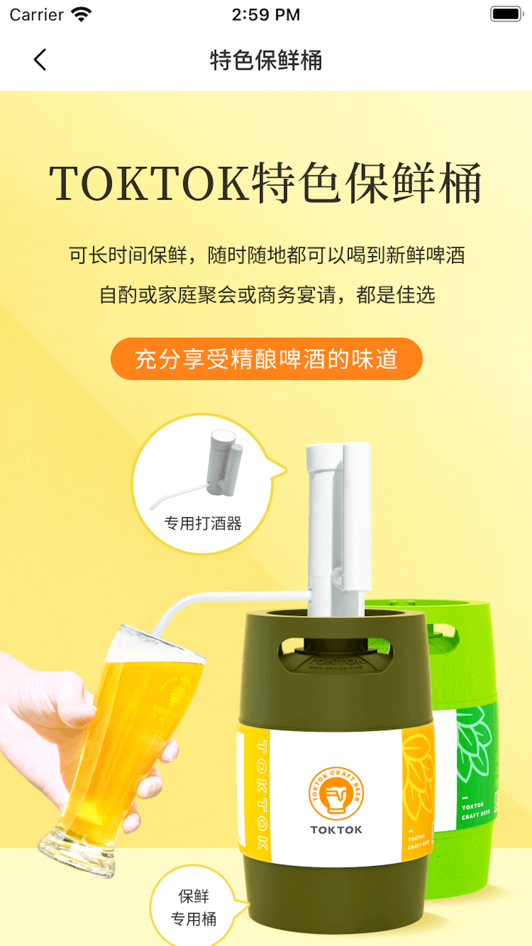 精彩截图-TOKTOK2025官方新版