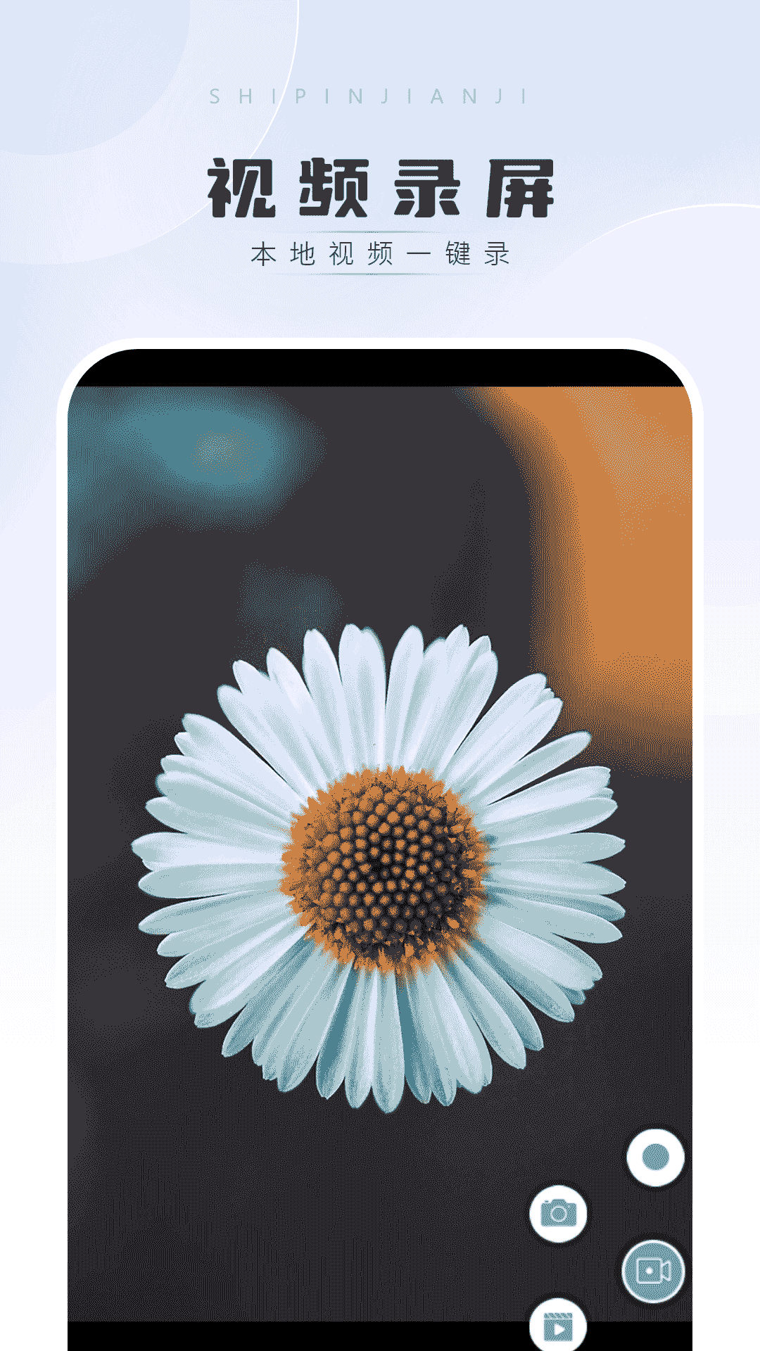 精彩截图-视频录屏2026官方新版