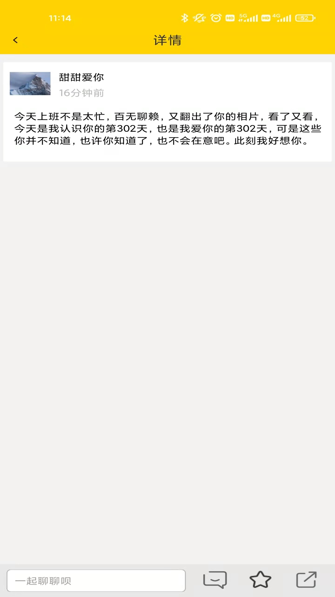 精彩截图-舔狗日记2026官方新版