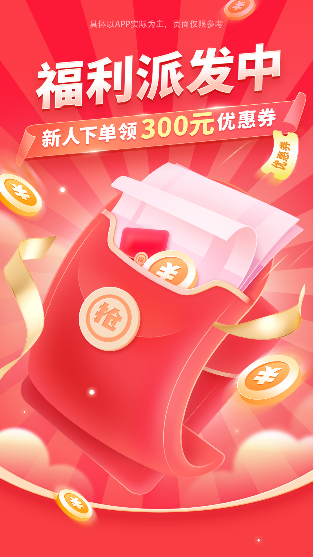 精彩截图-约拉到家2026官方新版