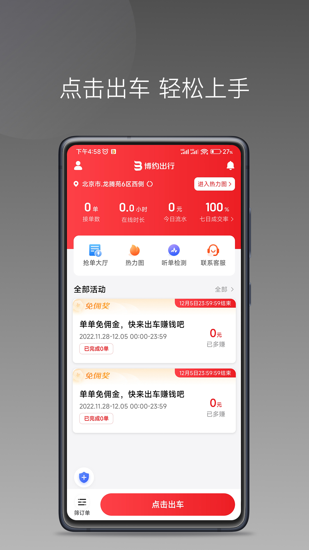 精彩截图-博约司机优选平台2025官方新版