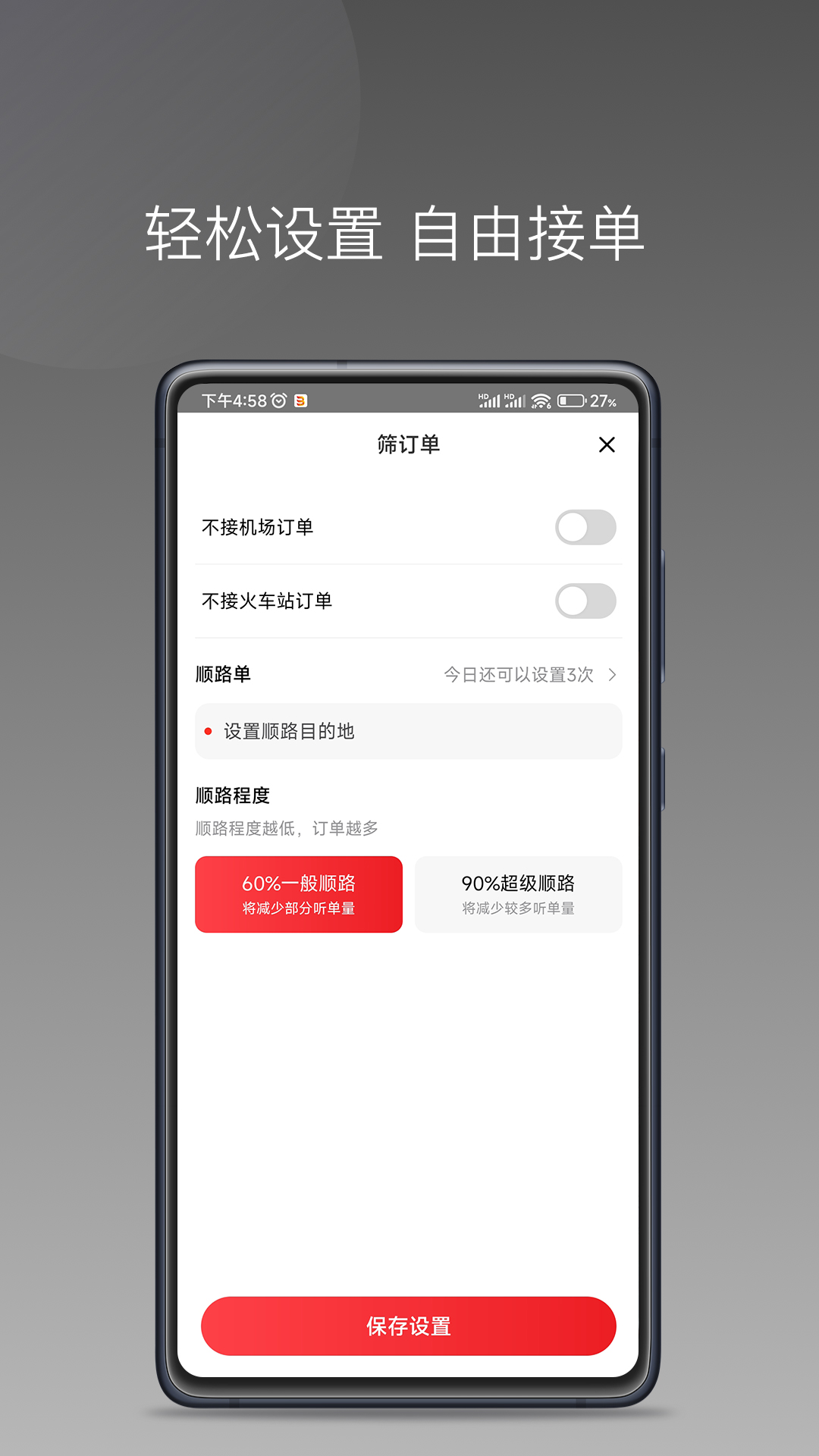 精彩截图-博约司机优选平台2025官方新版