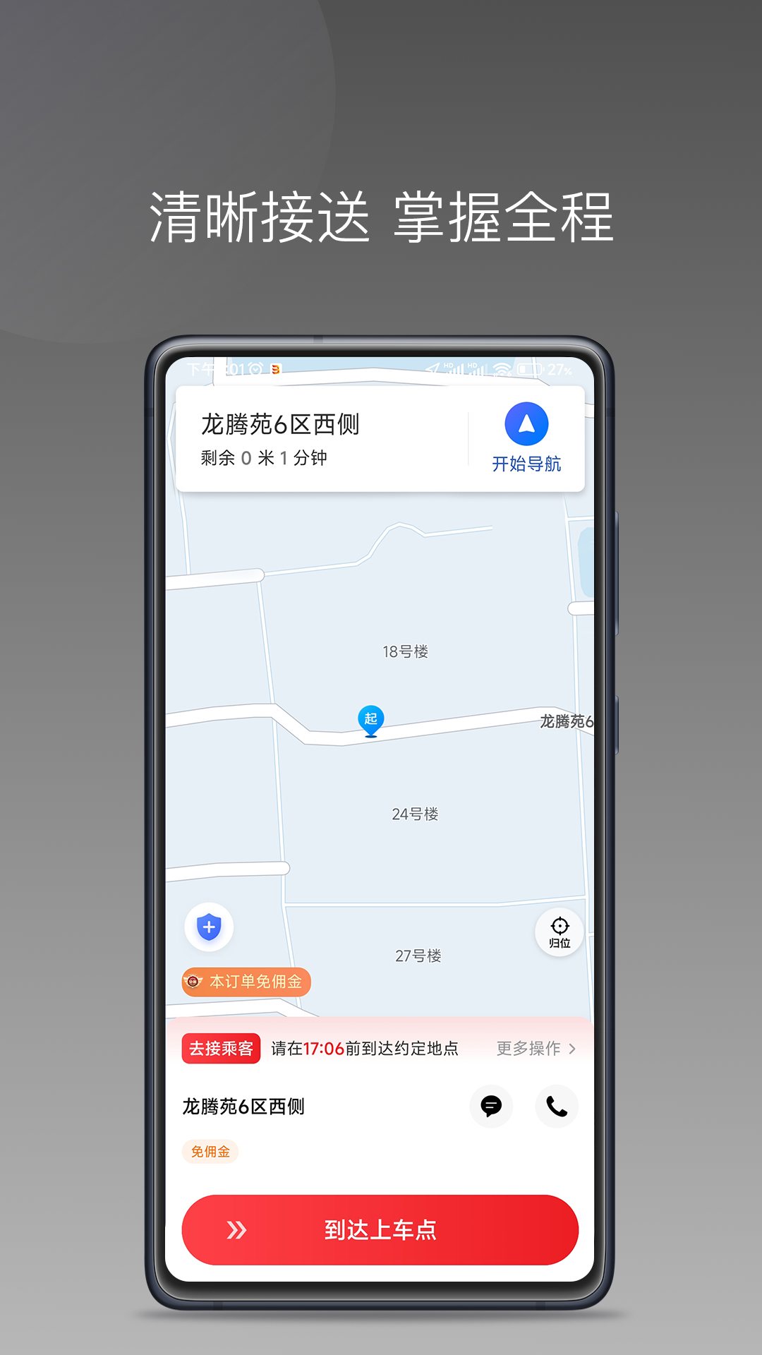 精彩截图-博约司机优选平台2025官方新版