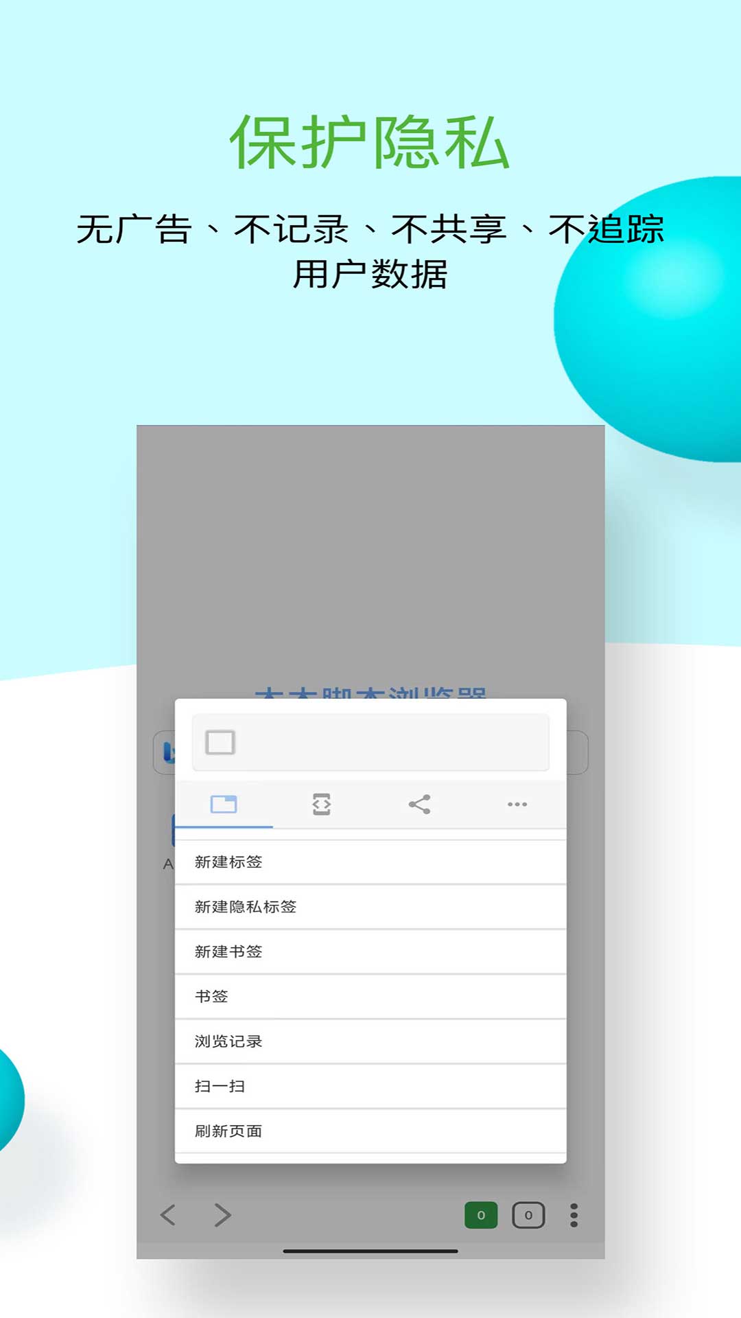 木木脚本浏览器安卓版高清截图