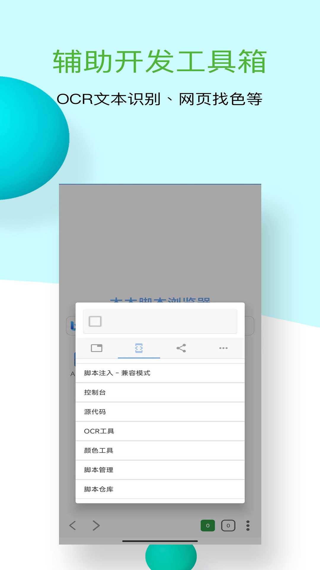 木木脚本浏览器安卓版高清截图