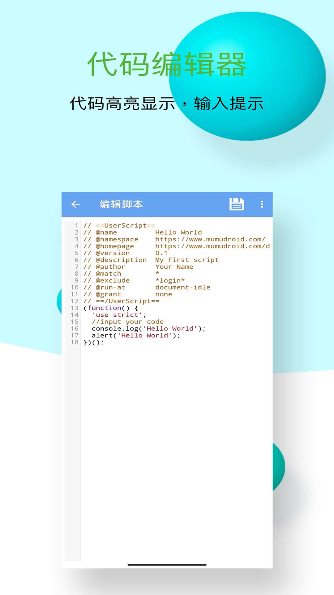 精彩截图-木木脚本浏览器2024官方新版