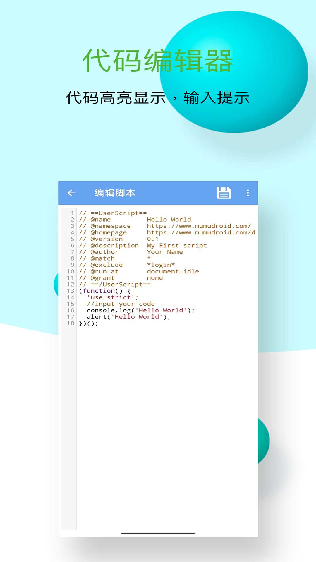 木木脚本浏览器安卓版高清截图