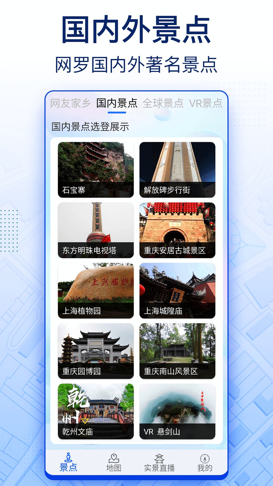 精彩截图-智慧北斗地图导航2026官方新版