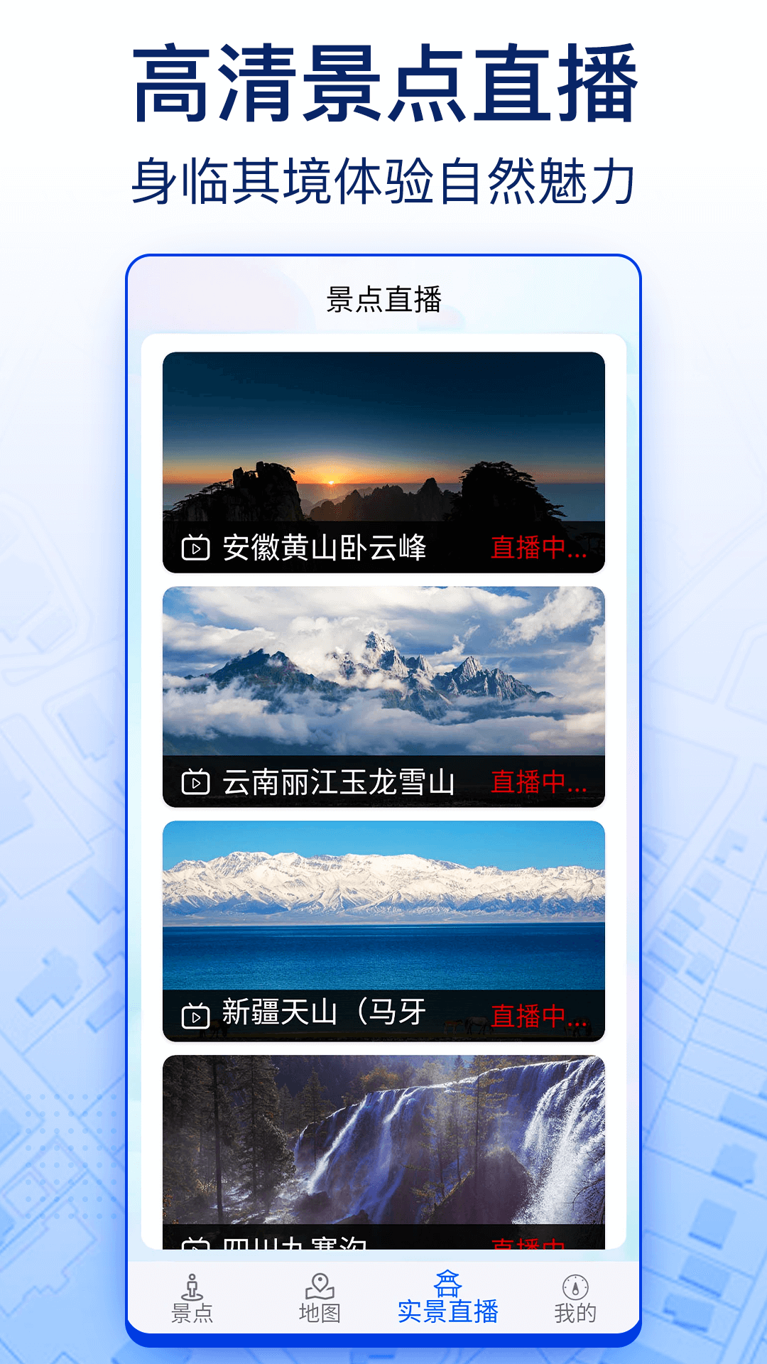 精彩截图-智慧北斗地图导航2026官方新版