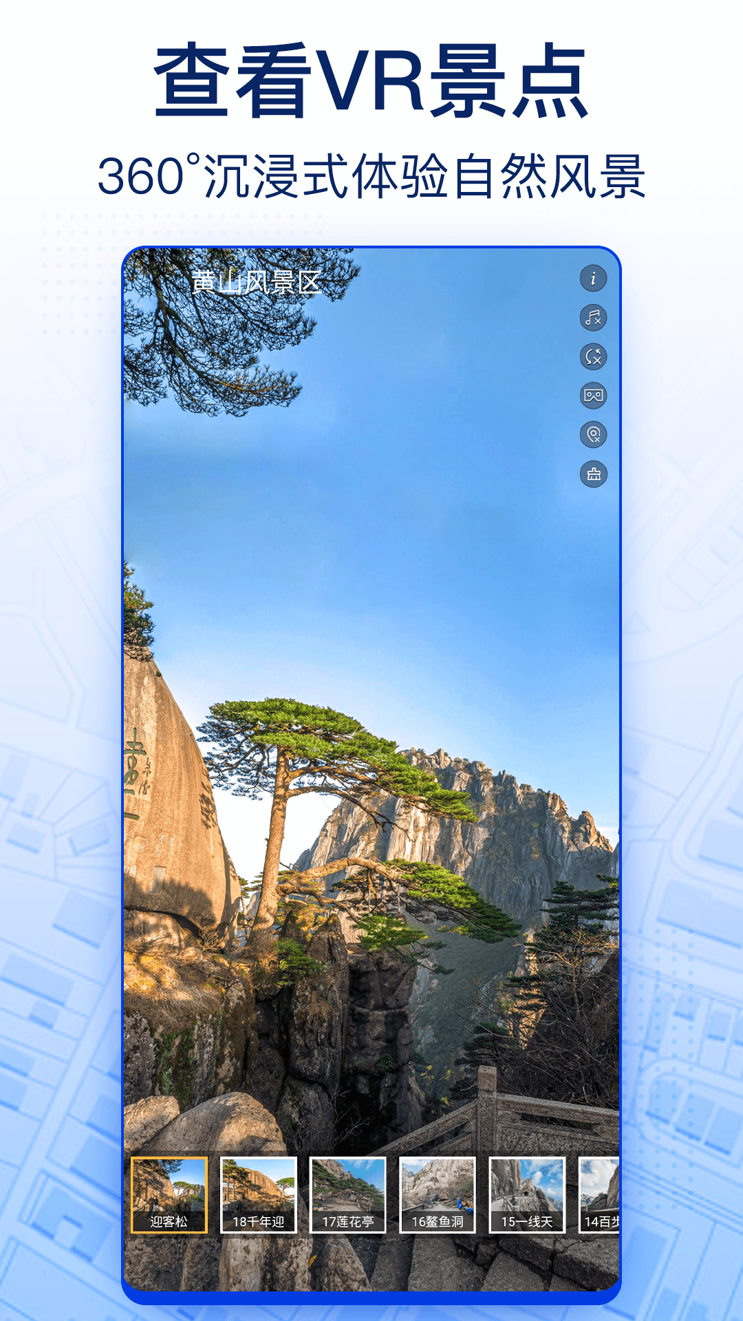 精彩截图-智慧北斗地图导航2026官方新版