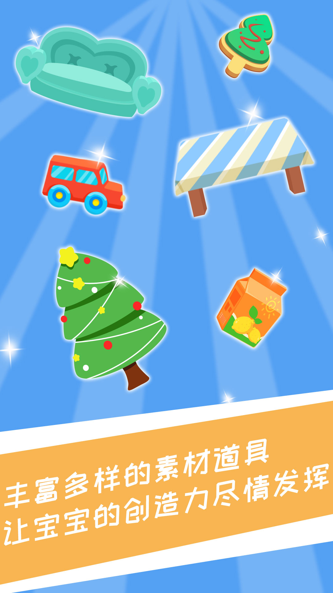 精彩截图-兔小萌少儿编程2026官方新版