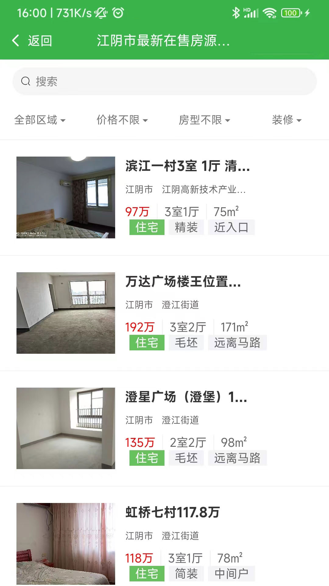 精彩截图-福吉家2026官方新版