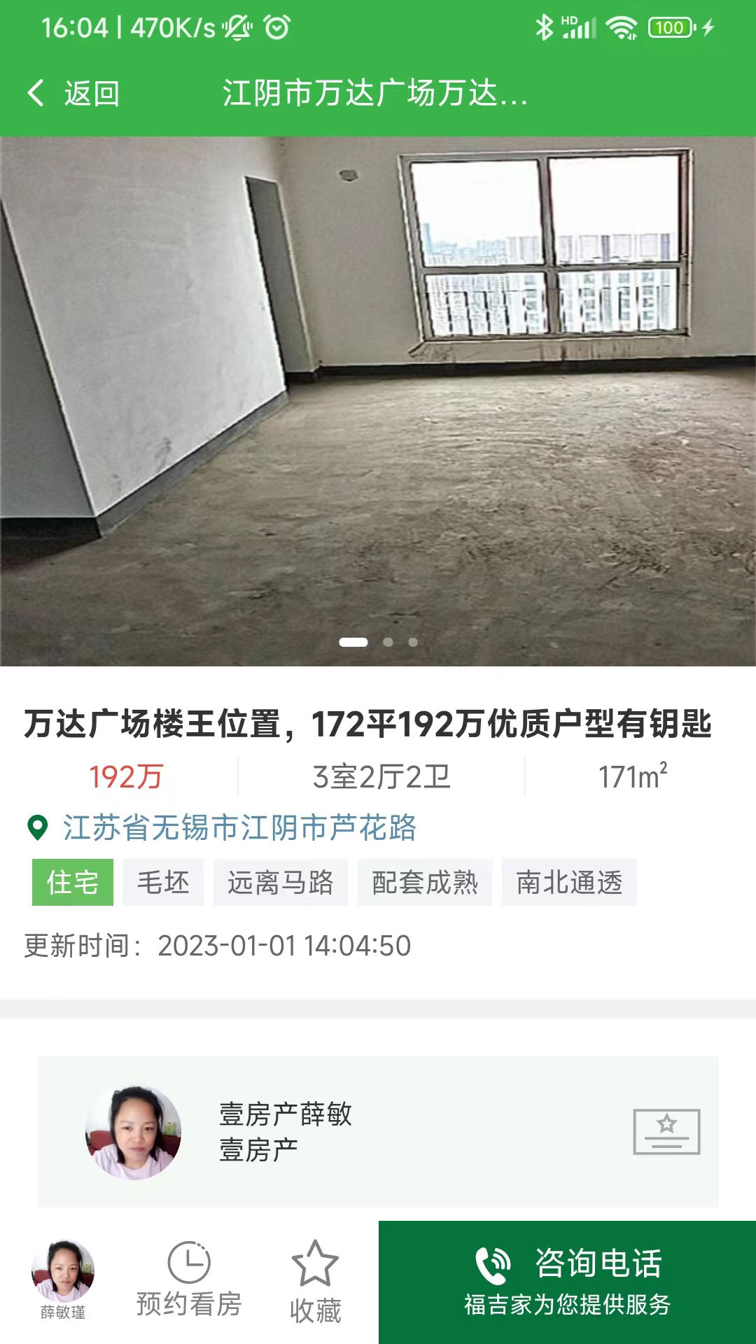 精彩截图-福吉家2026官方新版