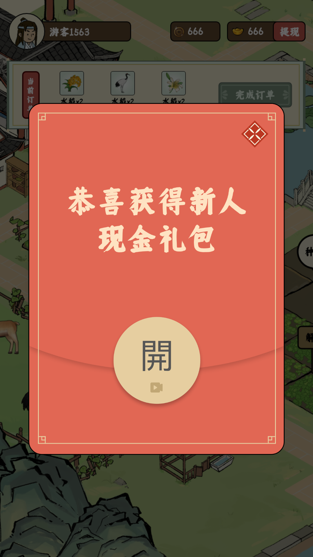 猪猪红包世界 截图 1