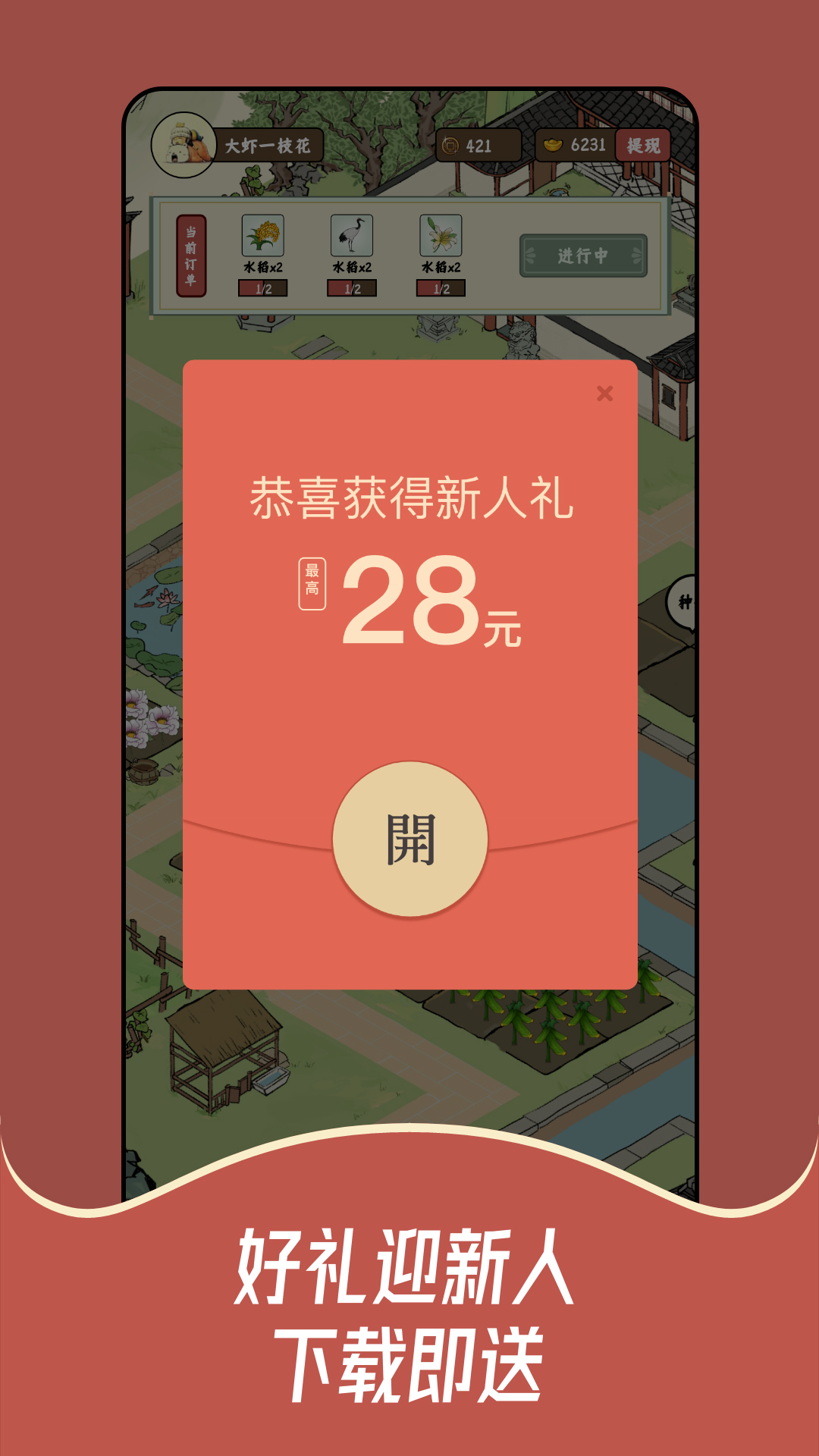 精彩截图-猪猪红包世界2025官方新版