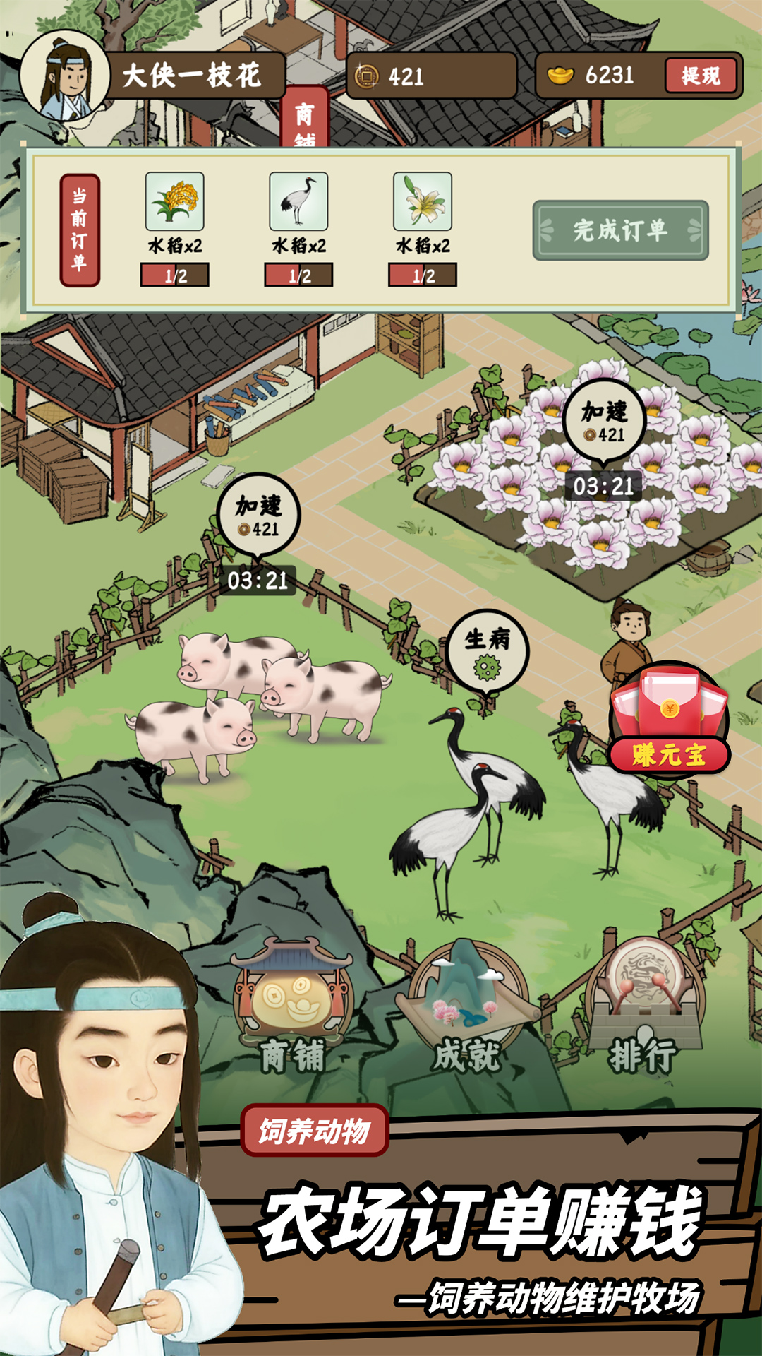 精彩截图-猪猪红包世界2026官方新版