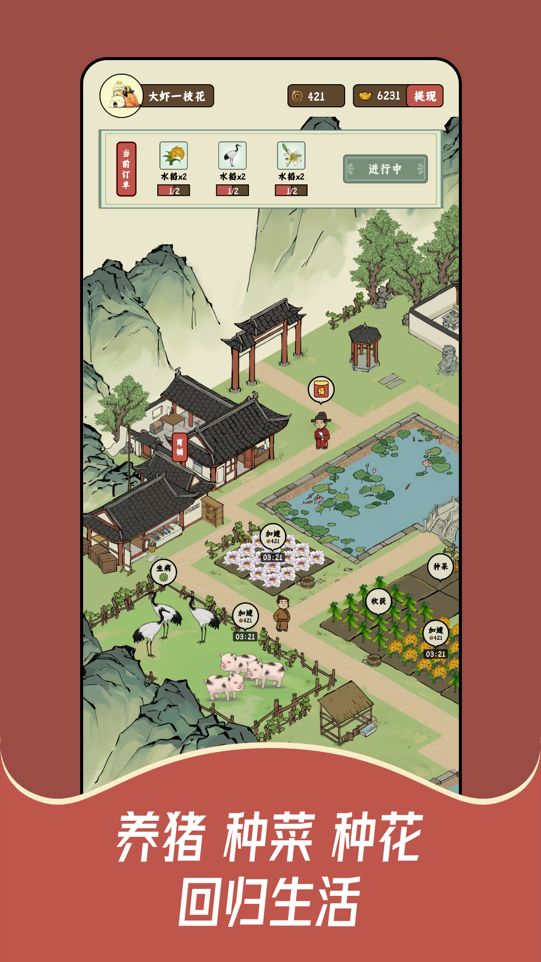 精彩截图-猪猪红包世界2025官方新版