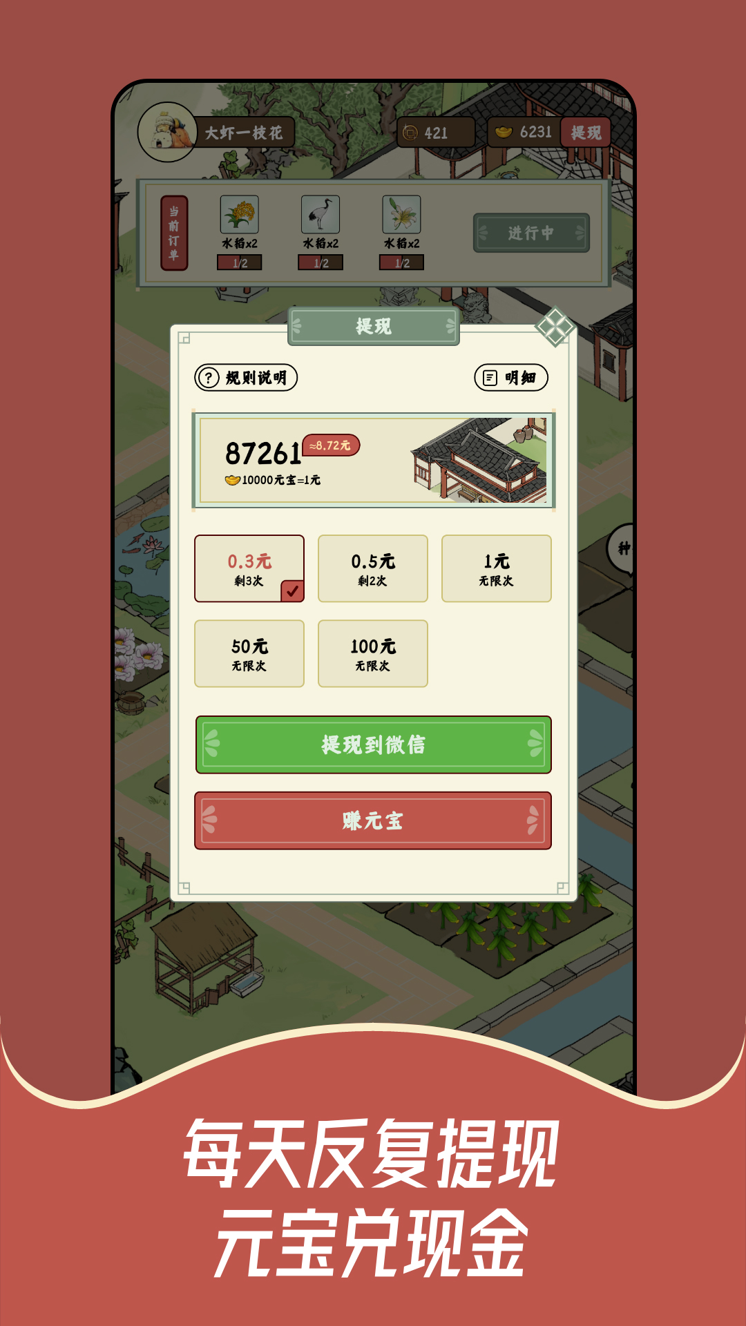 精彩截图-猪猪红包世界2025官方新版