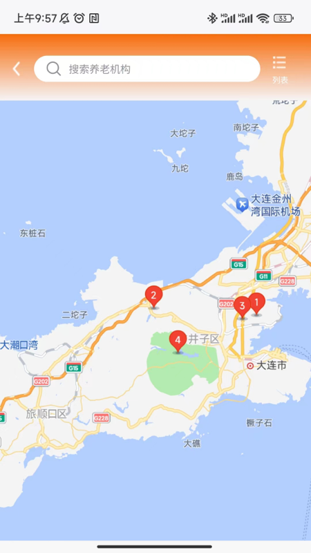 精彩截图-智慧养老家属端2025官方新版