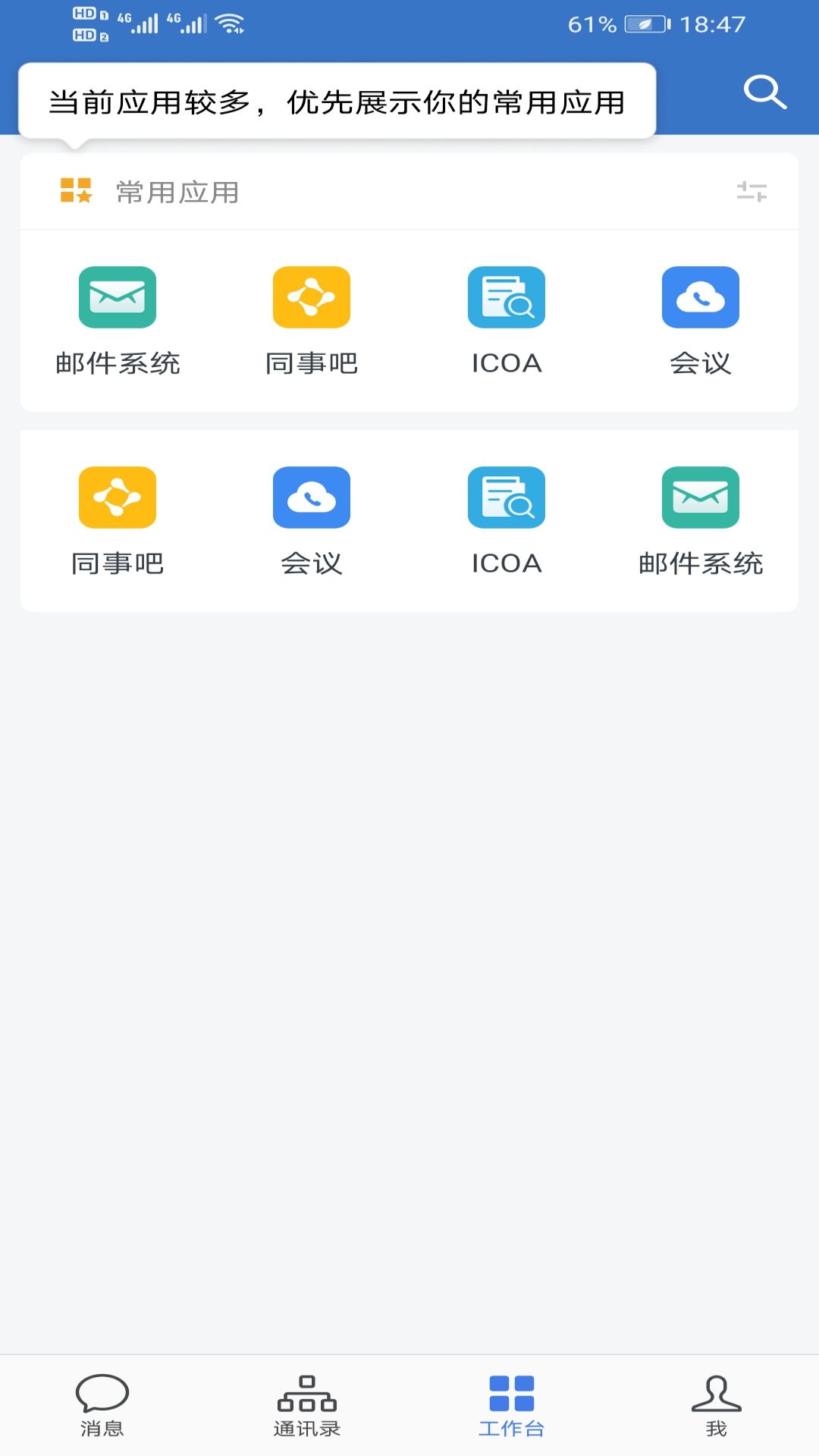 精彩截图-汉银协同2026官方新版