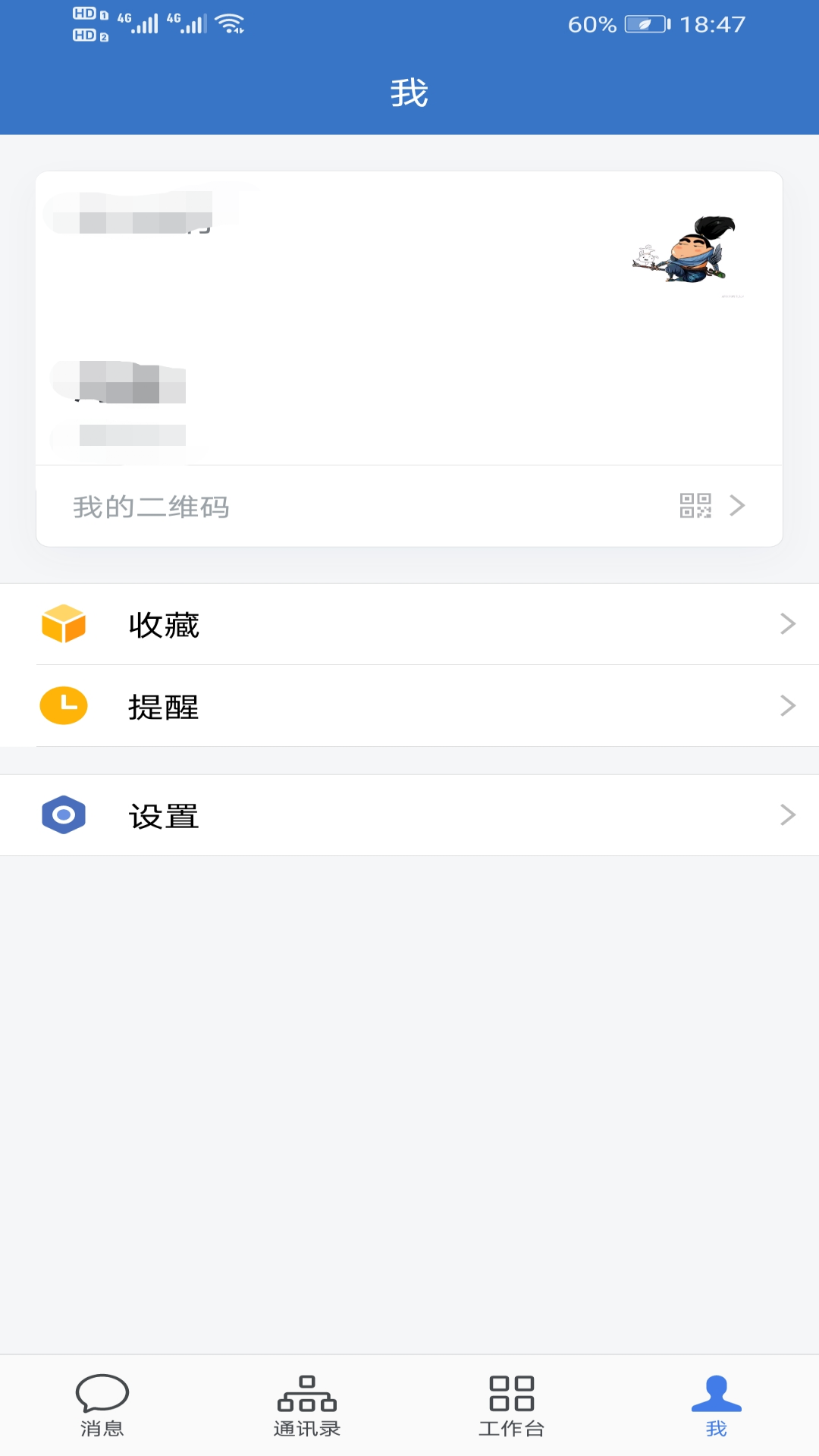 精彩截图-汉银协同2026官方新版