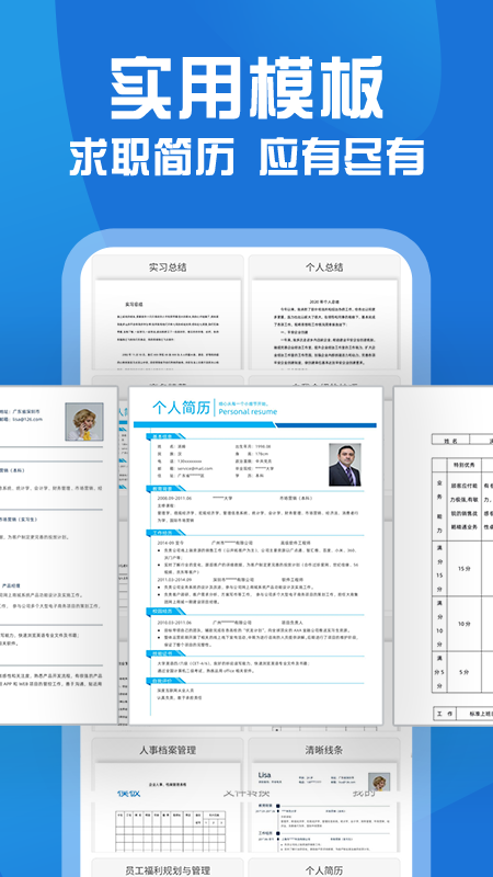 精彩截图-Word文档极简2025官方新版