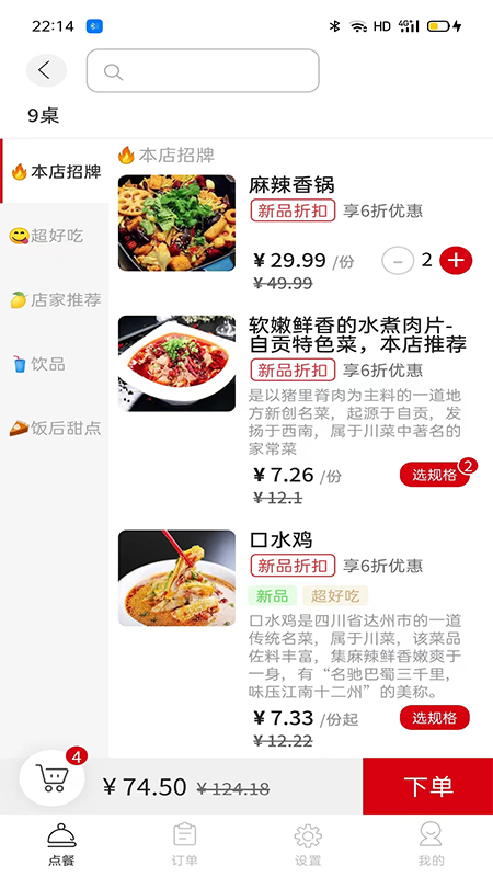 精彩截图-飞掌柜2025官方新版