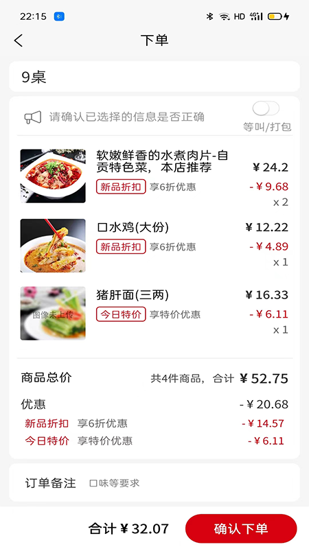 精彩截图-飞掌柜2025官方新版