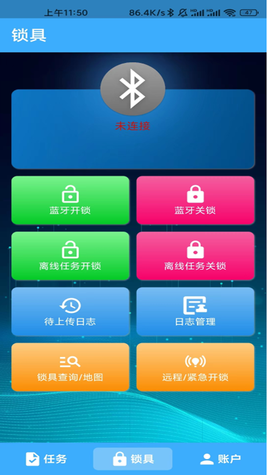 精彩截图-华精物联网2026官方新版