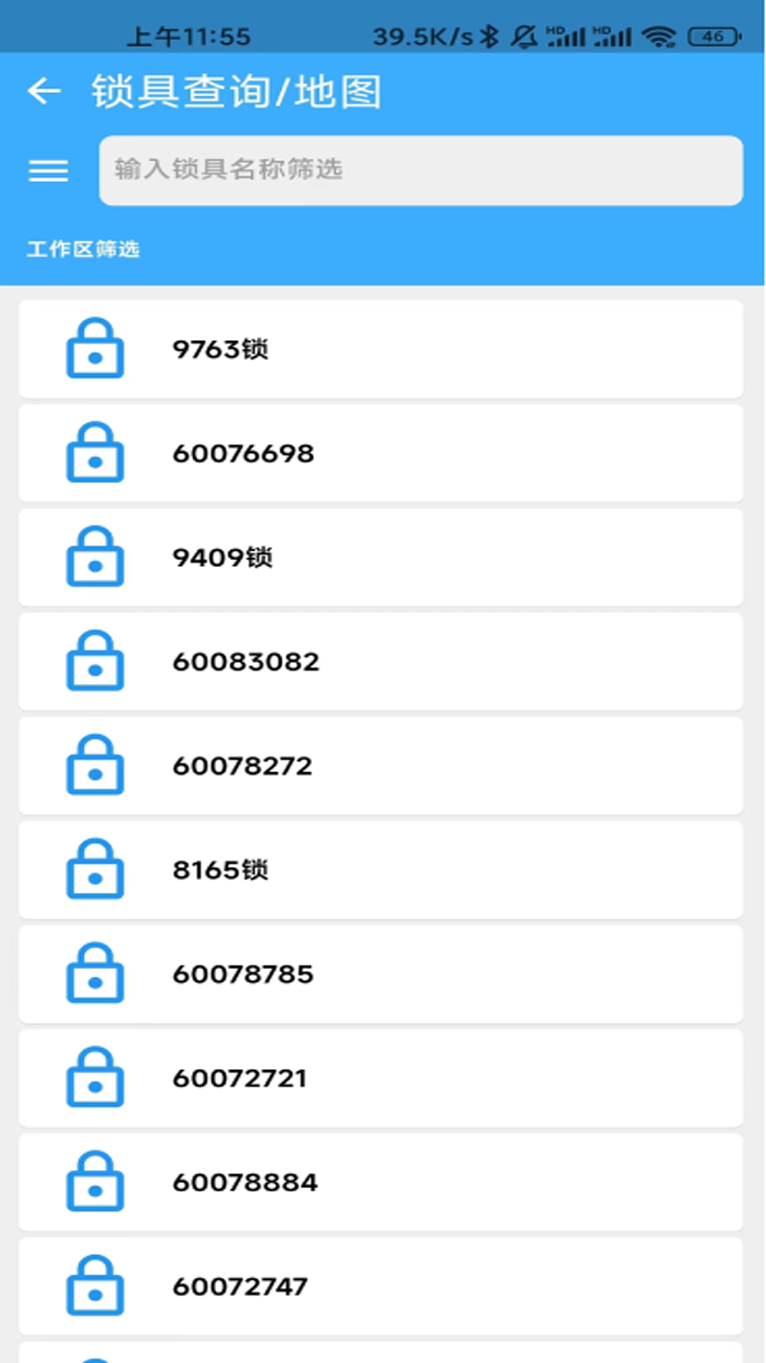 精彩截图-华精物联网2026官方新版