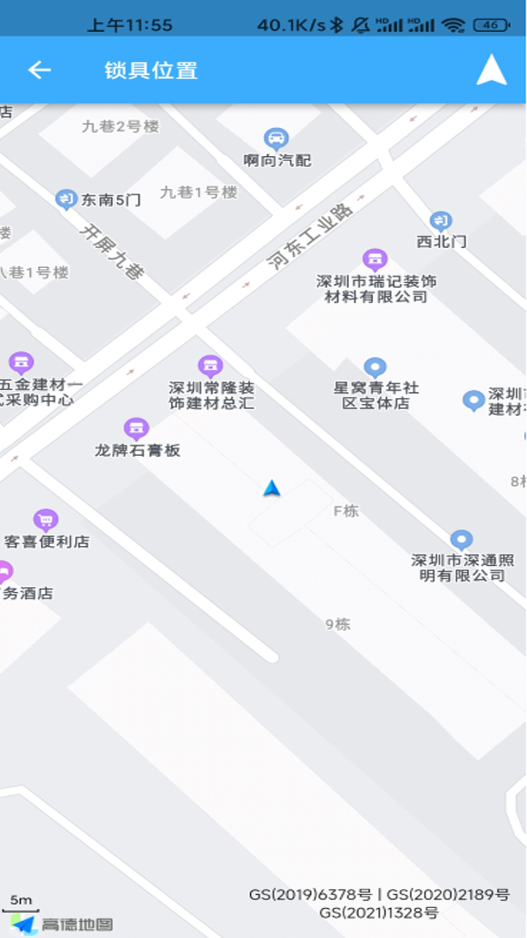 精彩截图-华精物联网2026官方新版