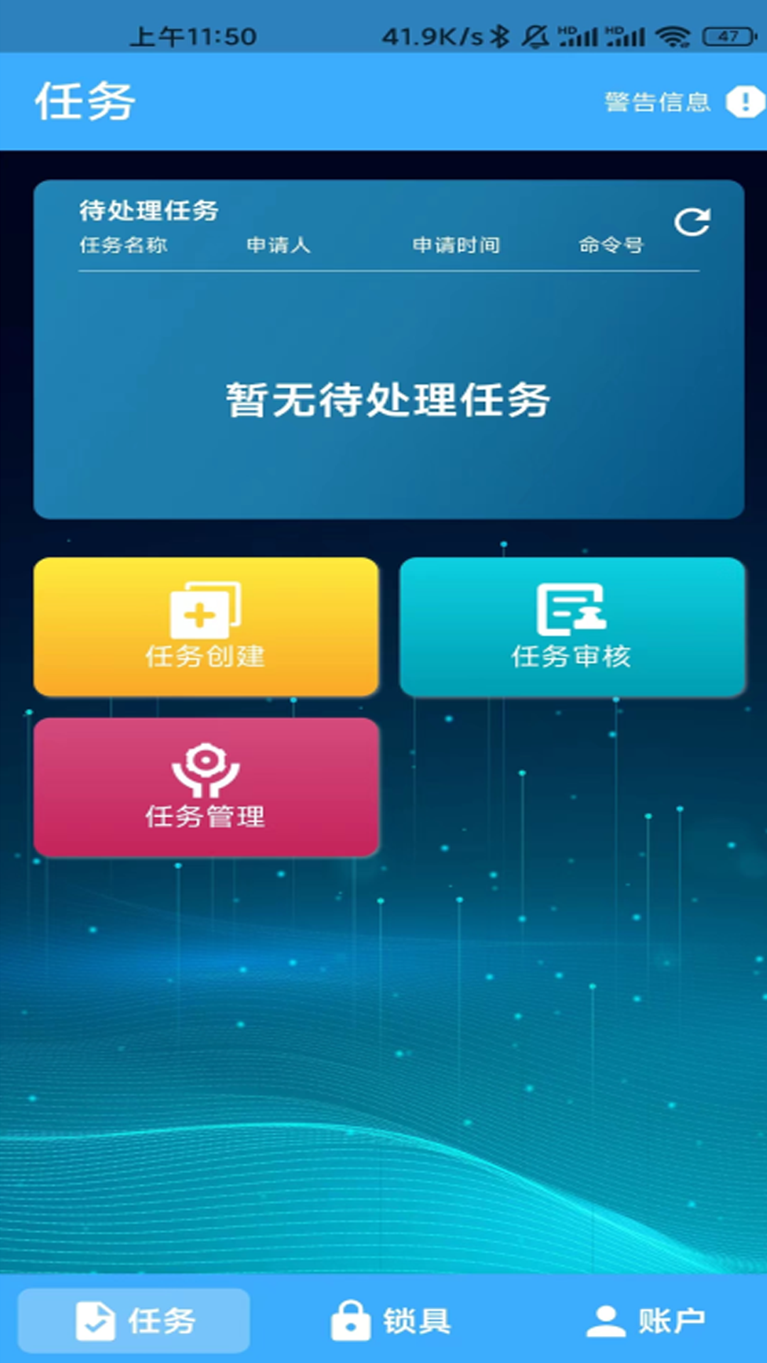 精彩截图-华精物联网2026官方新版