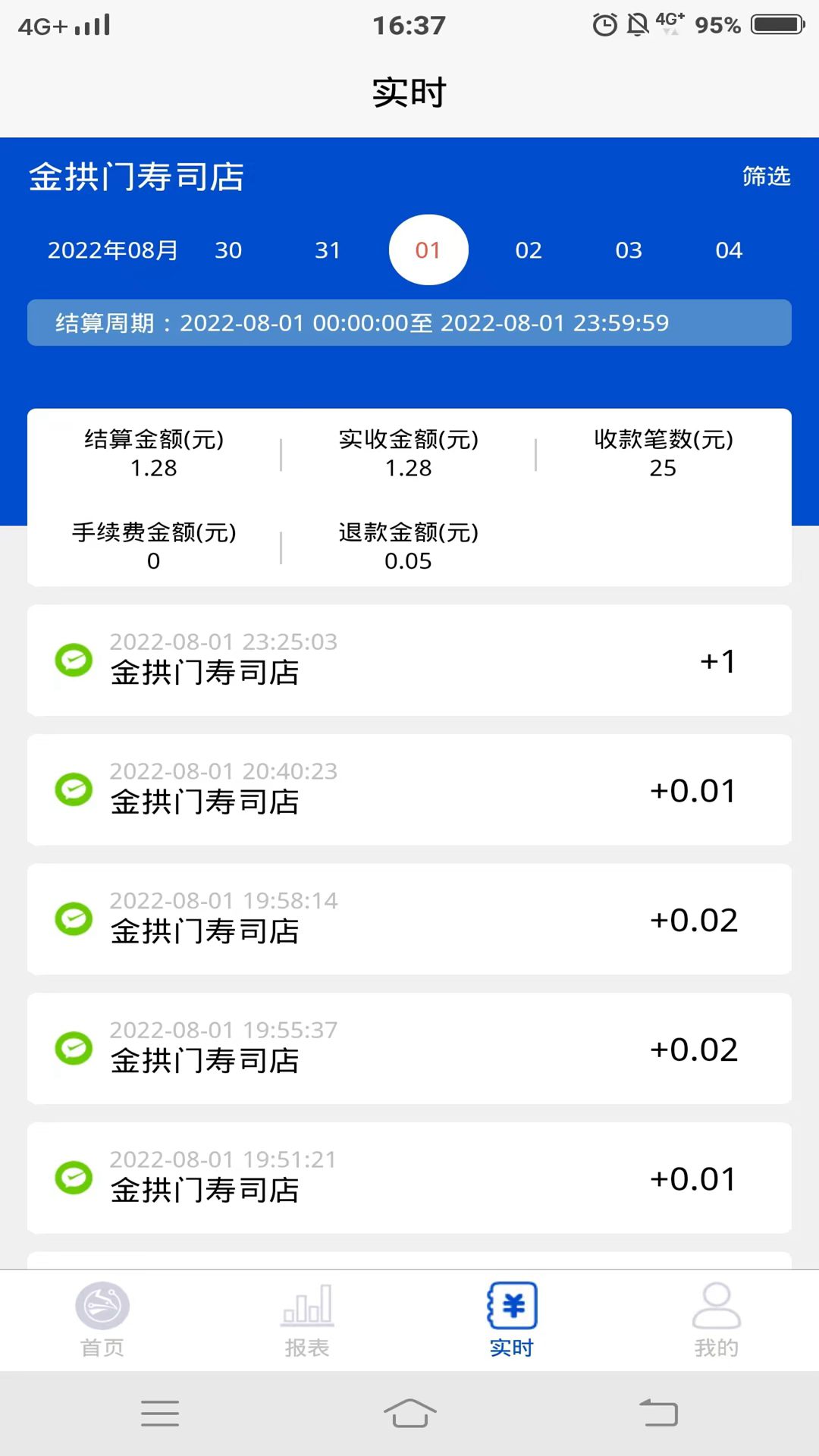 精彩截图-小腾管家2025官方新版