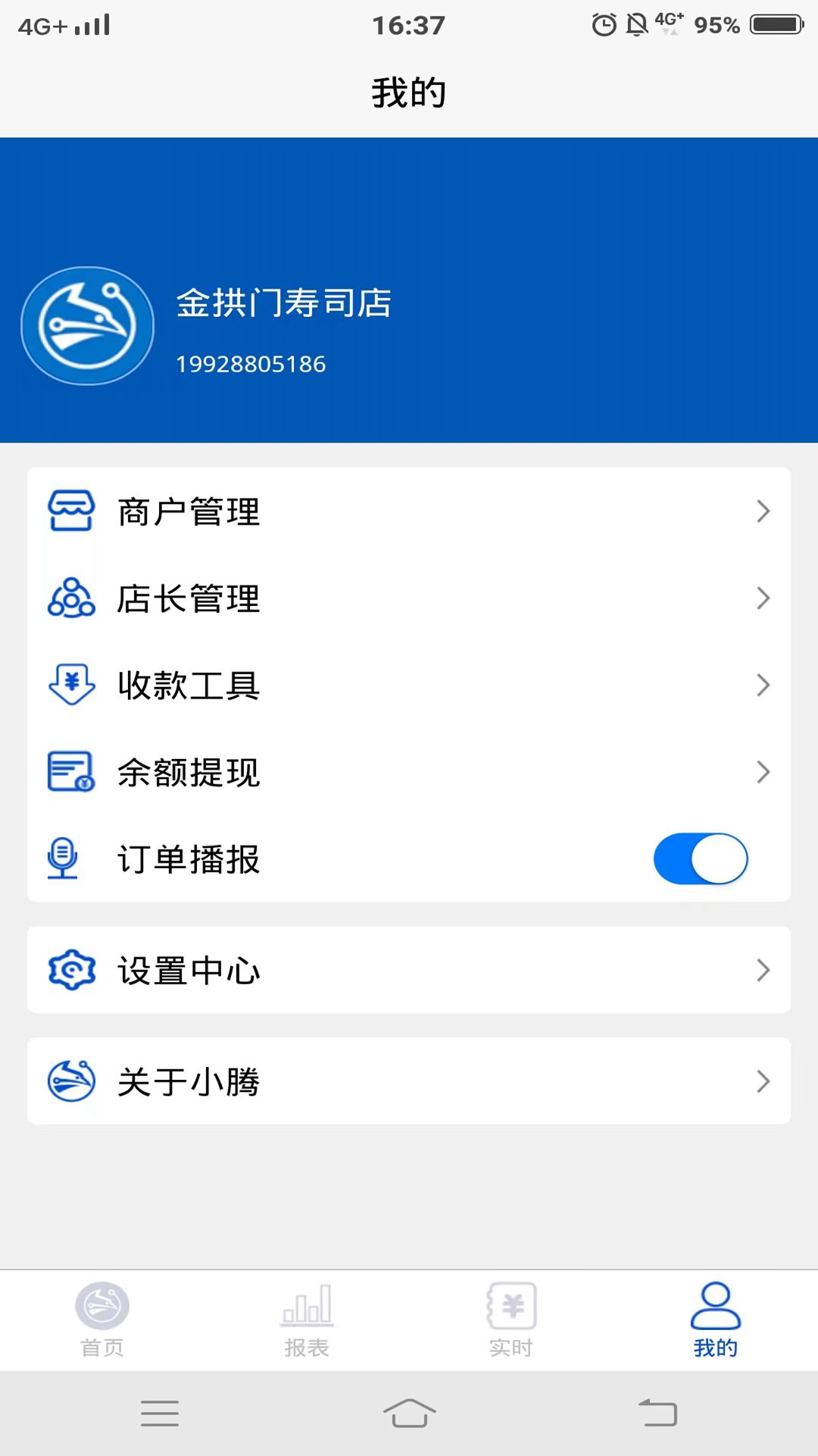 精彩截图-小腾管家2025官方新版