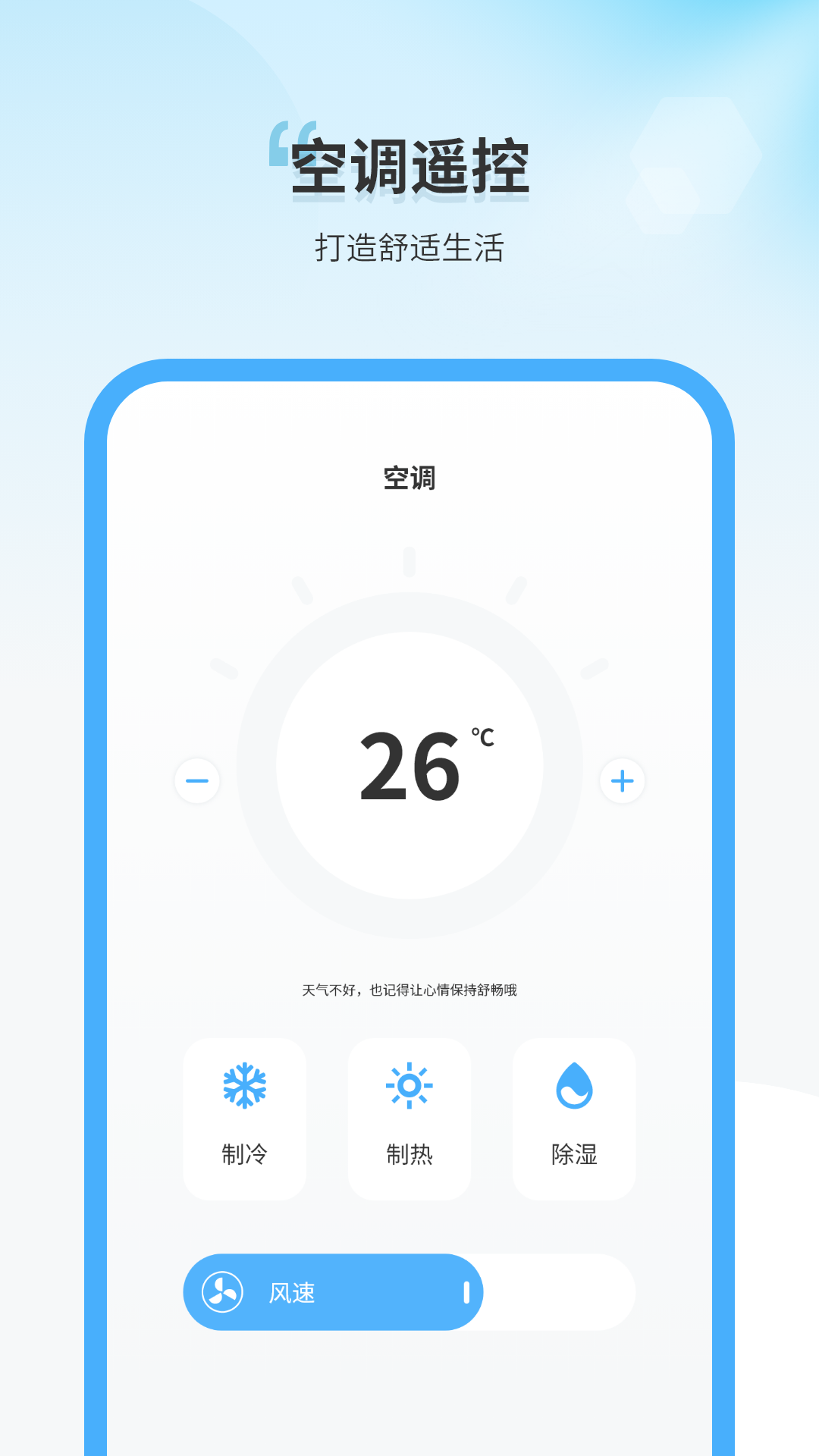 精彩截图-多功能遥控器2026官方新版