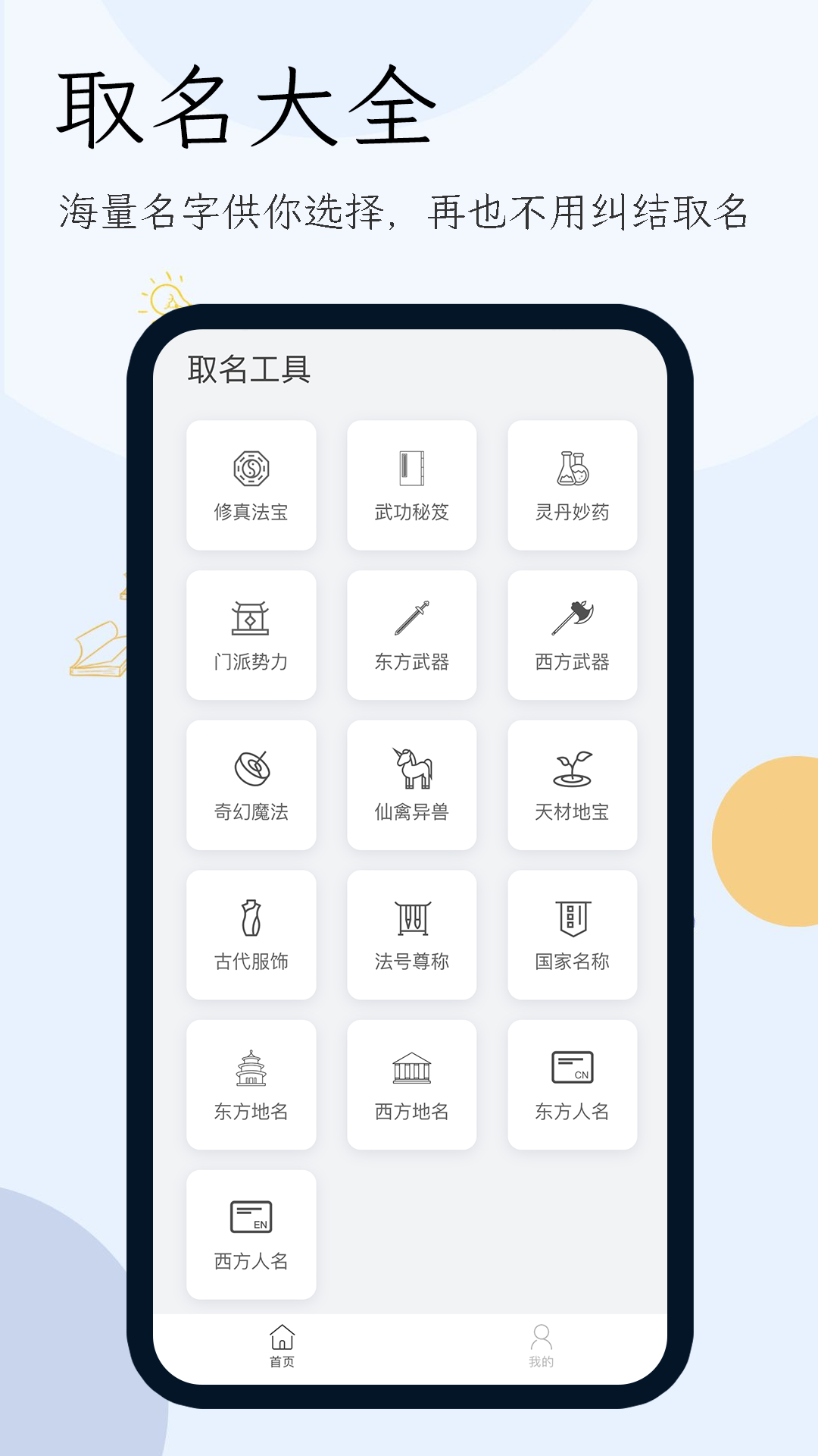 精彩截图-小说生成器2025官方新版