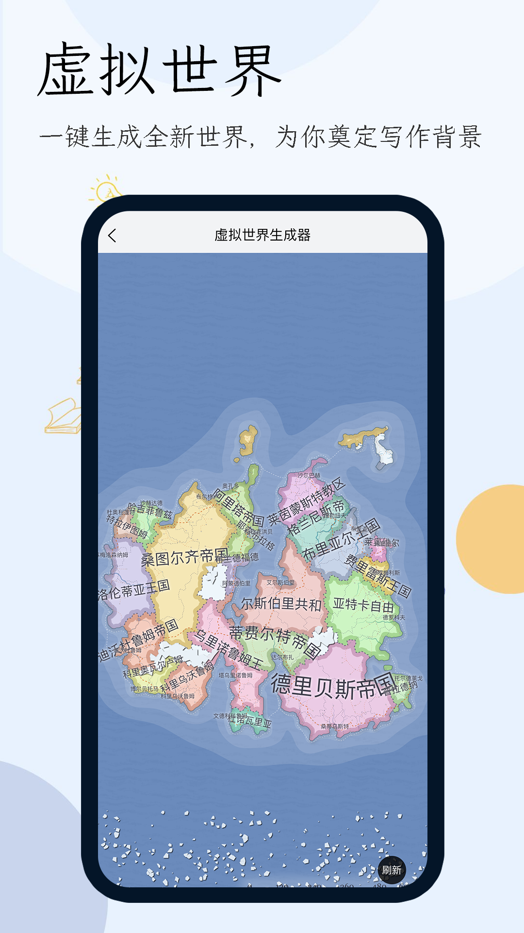 精彩截图-小说生成器2025官方新版