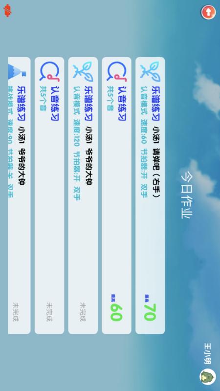 精彩截图-超音素练钢琴2026官方新版