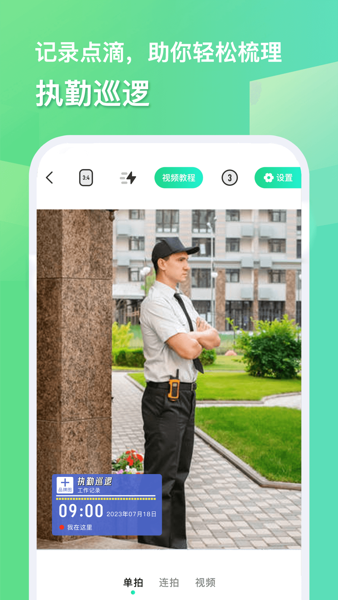 精彩截图-随心改水印相机2026官方新版