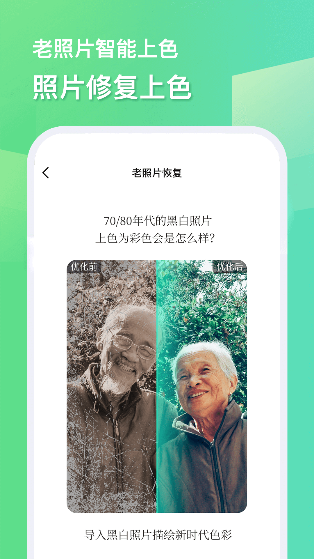 随心改水印相机安卓版高清截图