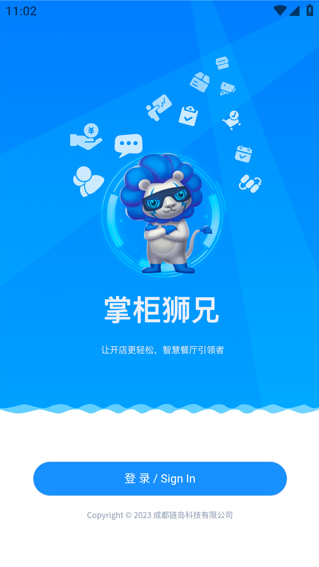 精彩截图-掌柜狮兄2025官方新版