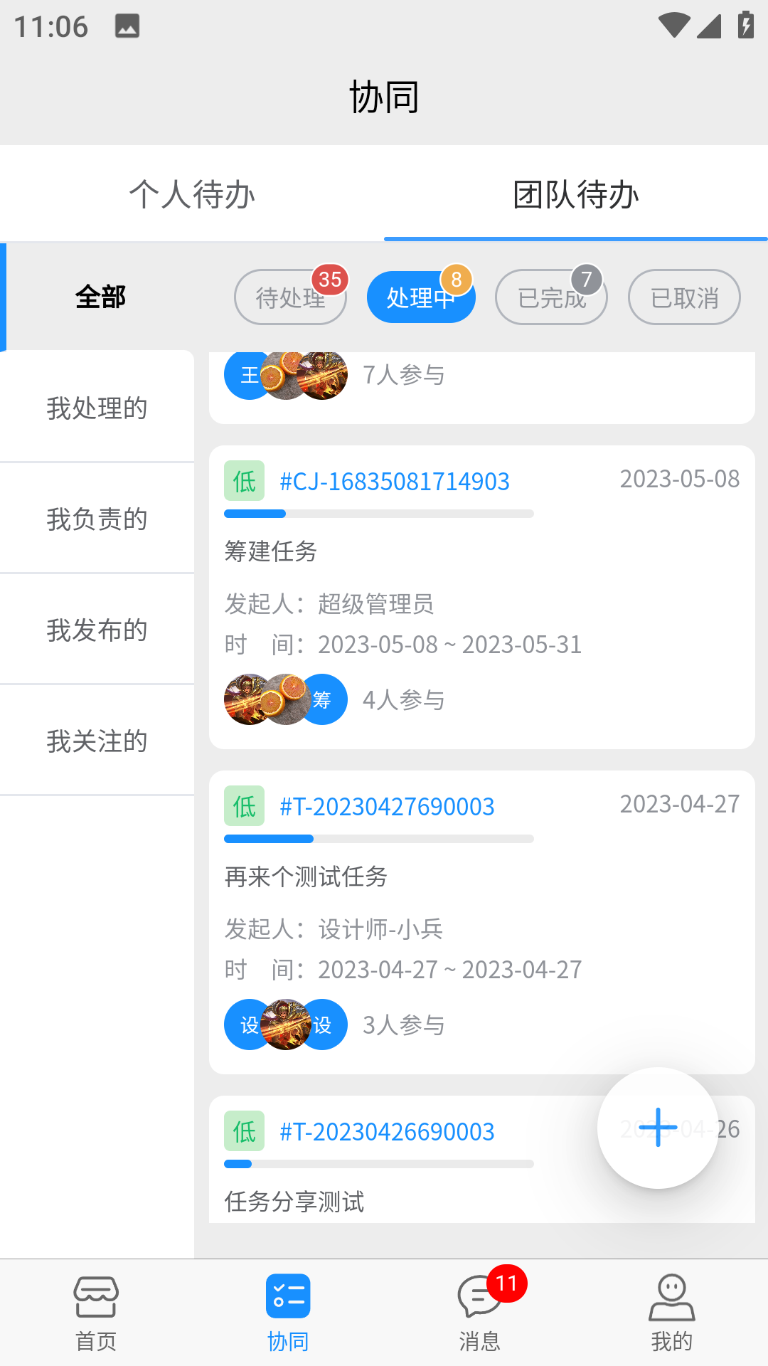 精彩截图-掌柜狮兄2025官方新版