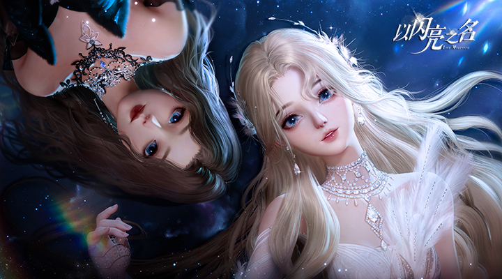 以闪亮之名全套装最新版